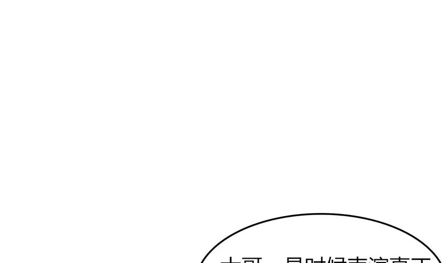 第51话 女人心海底针 第32页