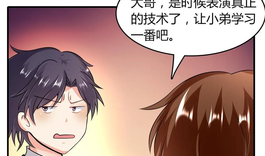 第51话 女人心海底针 第33页