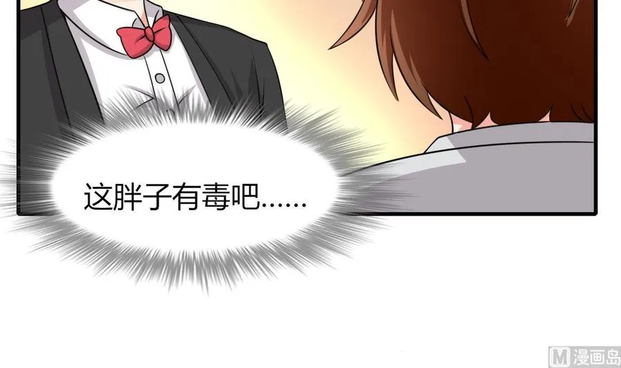 第51话 女人心海底针 第34页