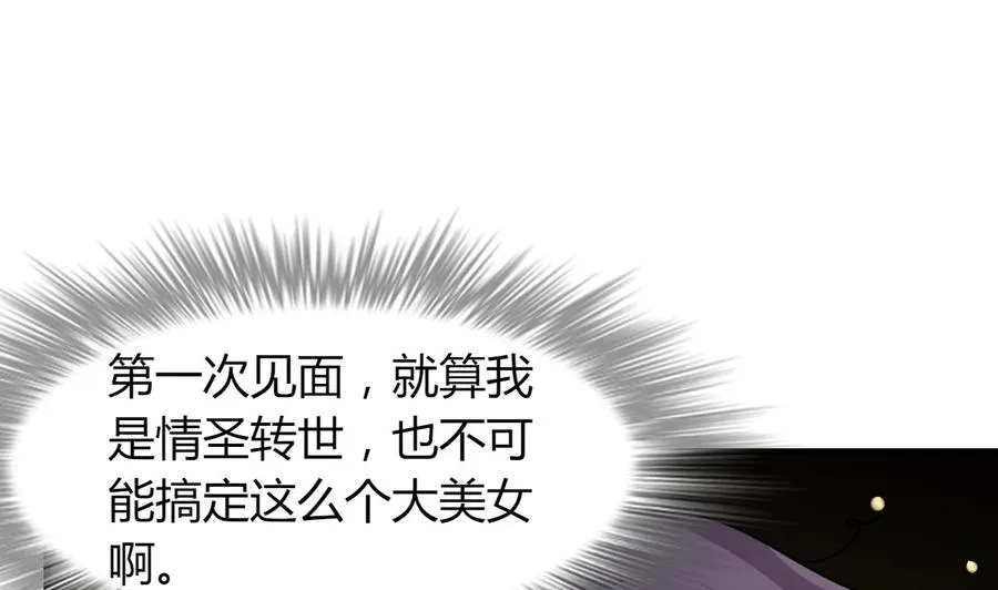 第51话 女人心海底针 第35页