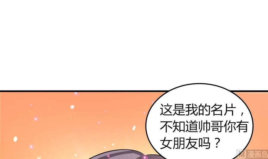 第51话 女人心海底针 第40页