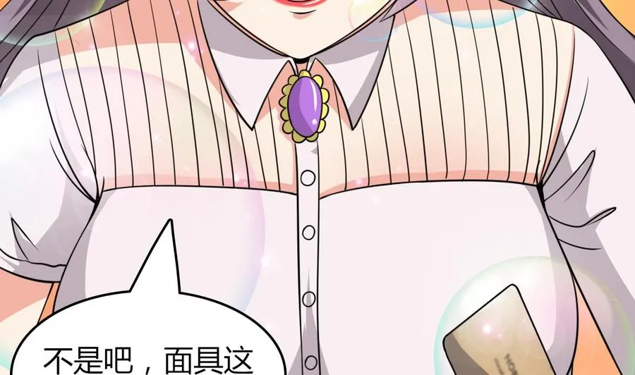 第51话 女人心海底针 第42页