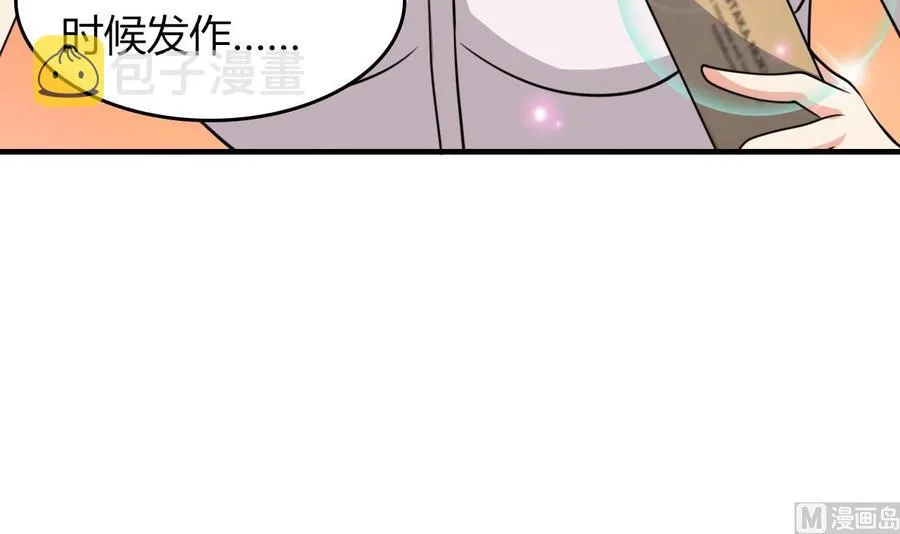 第51话 女人心海底针 第43页