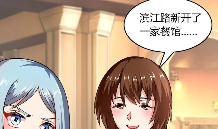 第51话 女人心海底针 第45页