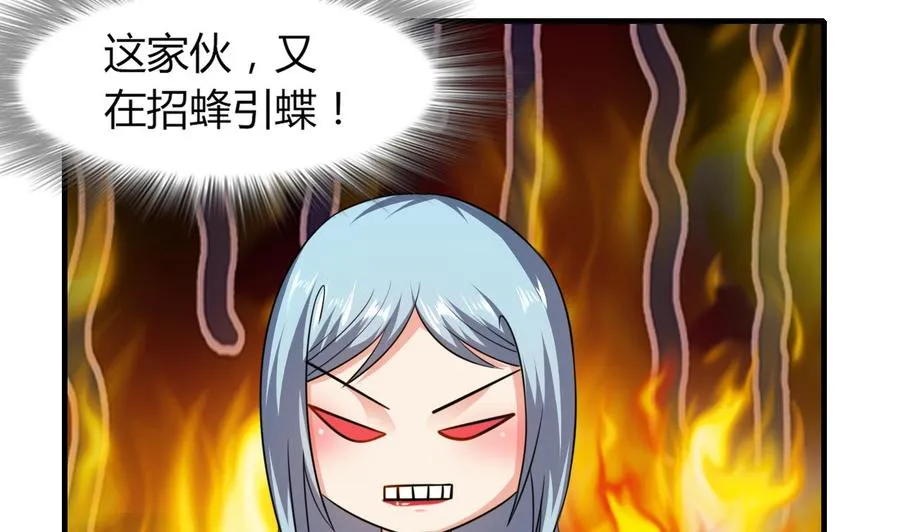 第51话 女人心海底针 第48页