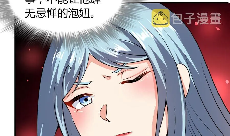 第51话 女人心海底针 第54页