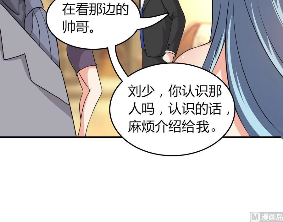 第51话 女人心海底针 第58页