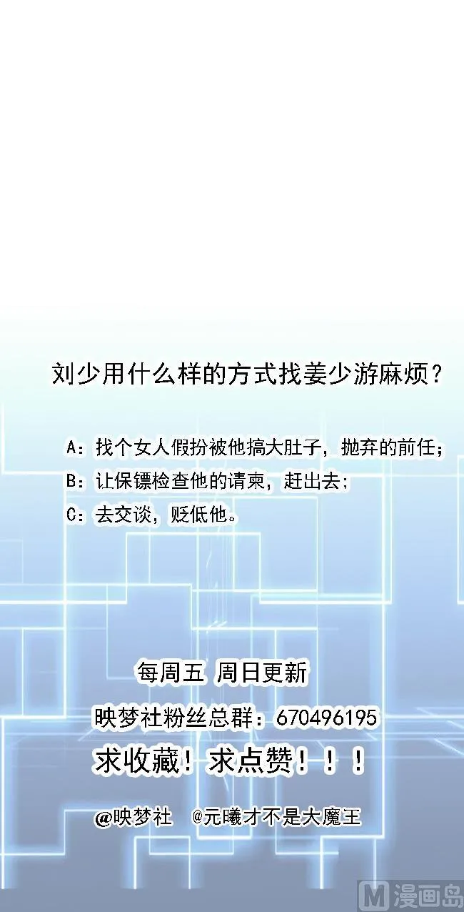 第51话 女人心海底针 第59页