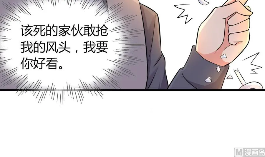 第52话 老婆！总算找到你了 第4页
