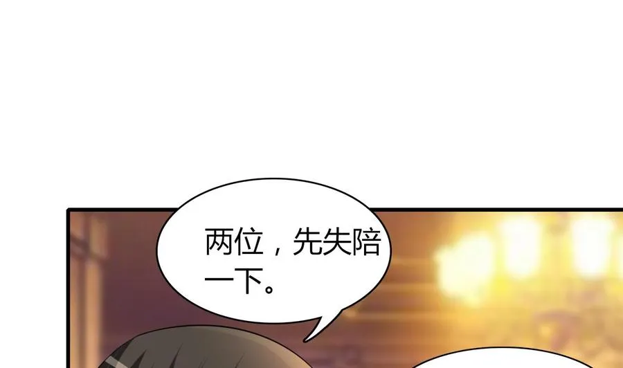 第52话 老婆！总算找到你了 第5页