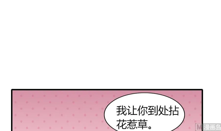 第52话 老婆！总算找到你了 第10页