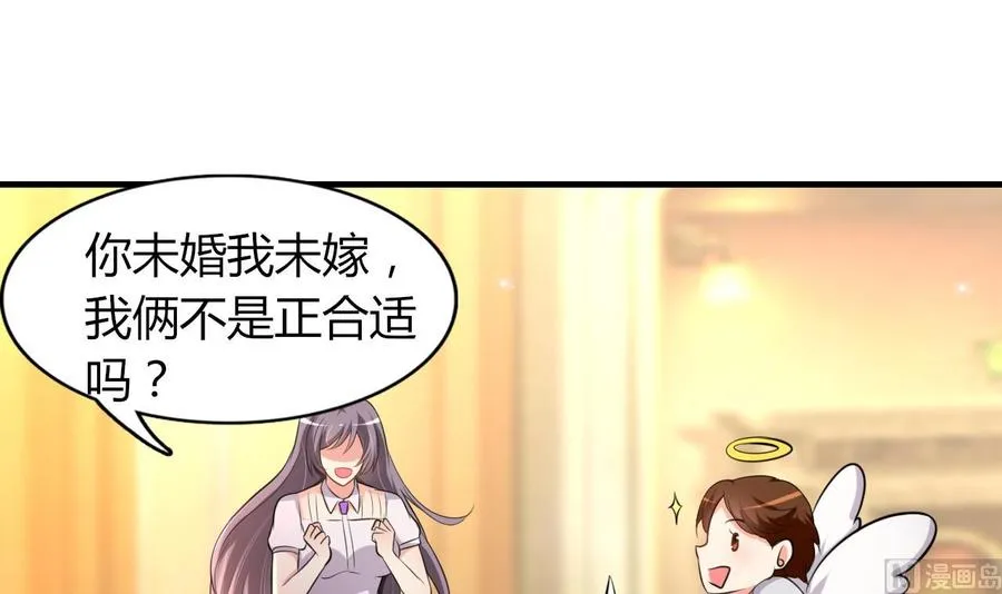 第52话 老婆！总算找到你了 第13页