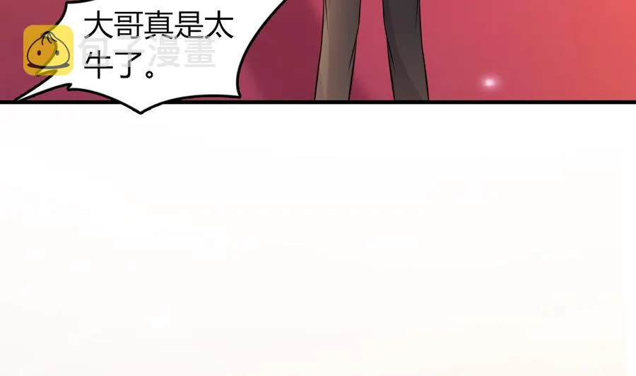 第52话 老婆！总算找到你了 第15页