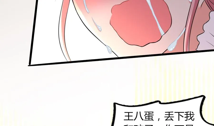第52话 老婆！总算找到你了 第17页