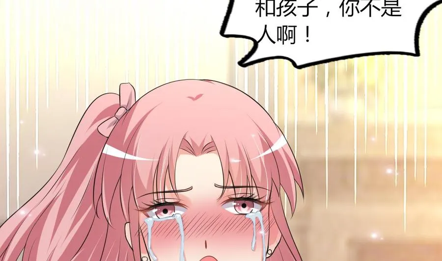 第52话 老婆！总算找到你了 第18页