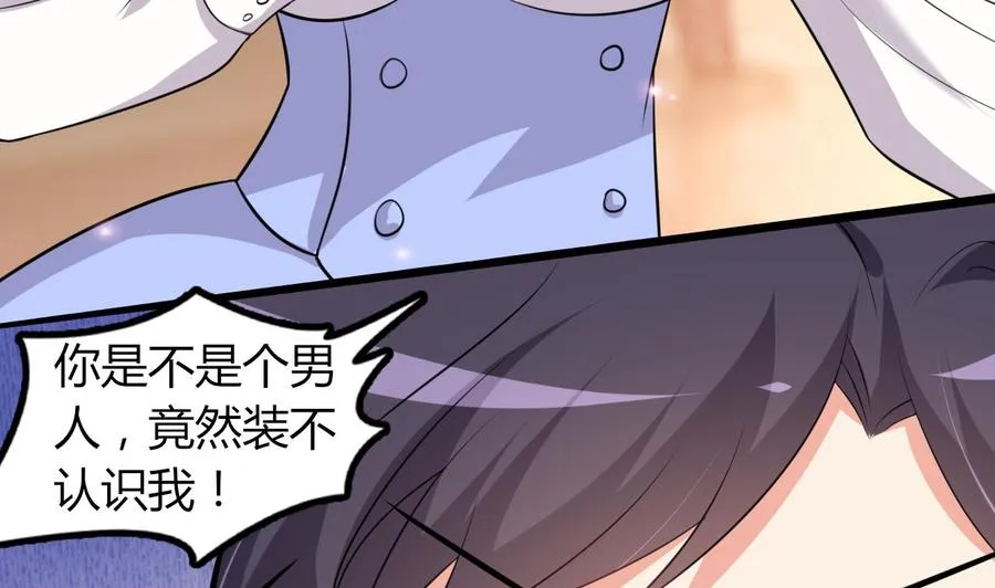 第52话 老婆！总算找到你了 第20页