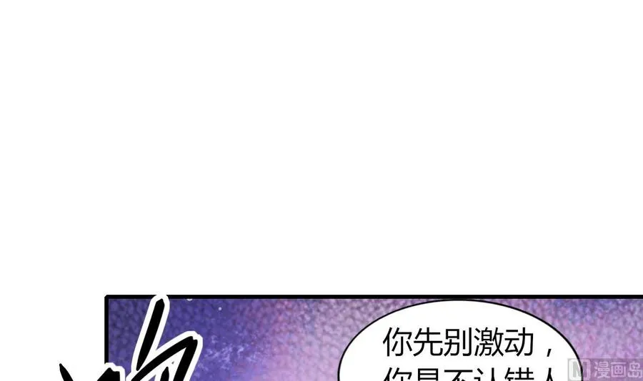 第52话 老婆！总算找到你了 第22页