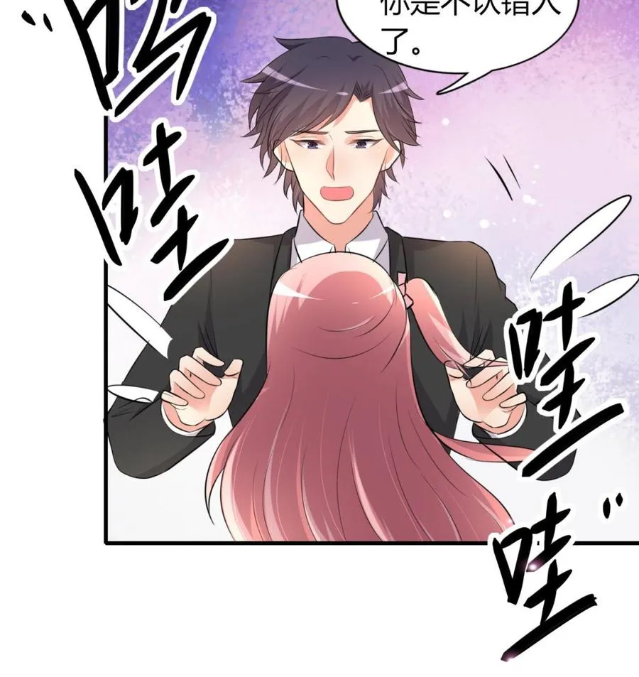 第52话 老婆！总算找到你了 第23页