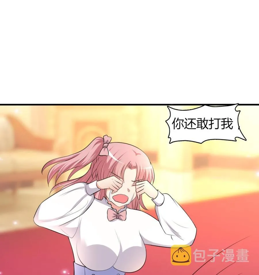 第52话 老婆！总算找到你了 第24页