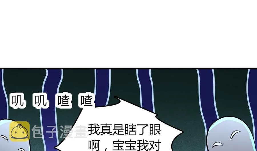 第52话 老婆！总算找到你了 第26页