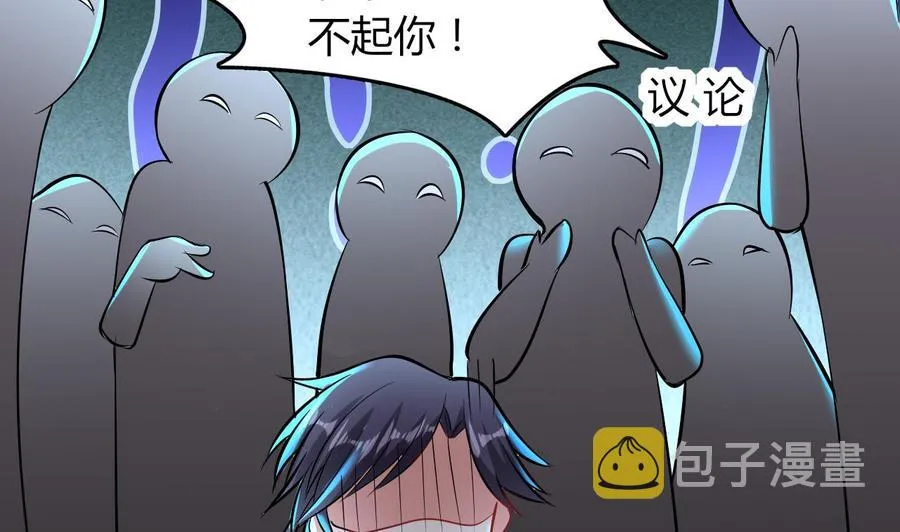 第52话 老婆！总算找到你了 第27页