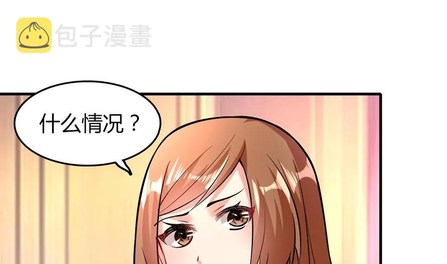 第52话 老婆！总算找到你了 第29页
