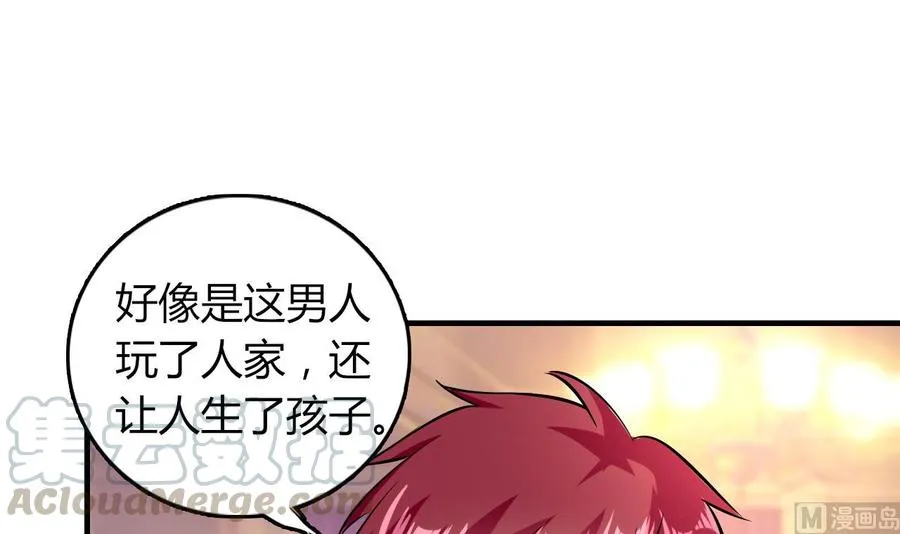 第52话 老婆！总算找到你了 第31页