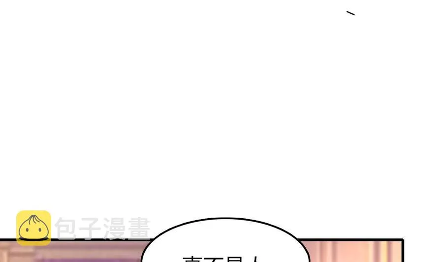 第52话 老婆！总算找到你了 第33页