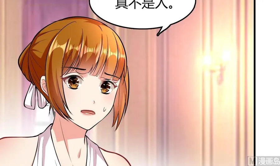 第52话 老婆！总算找到你了 第34页