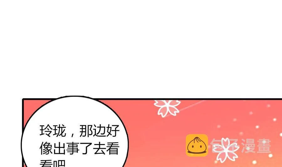 第52话 老婆！总算找到你了 第36页