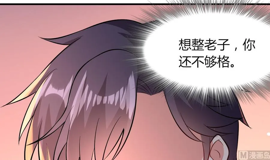 第52话 老婆！总算找到你了 第40页
