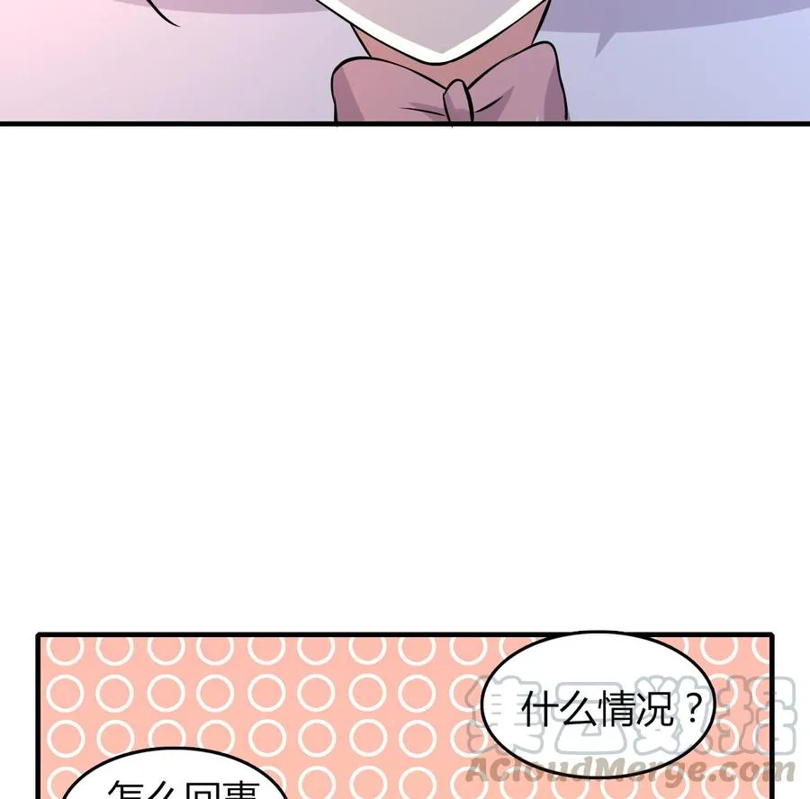 第52话 老婆！总算找到你了 第51页
