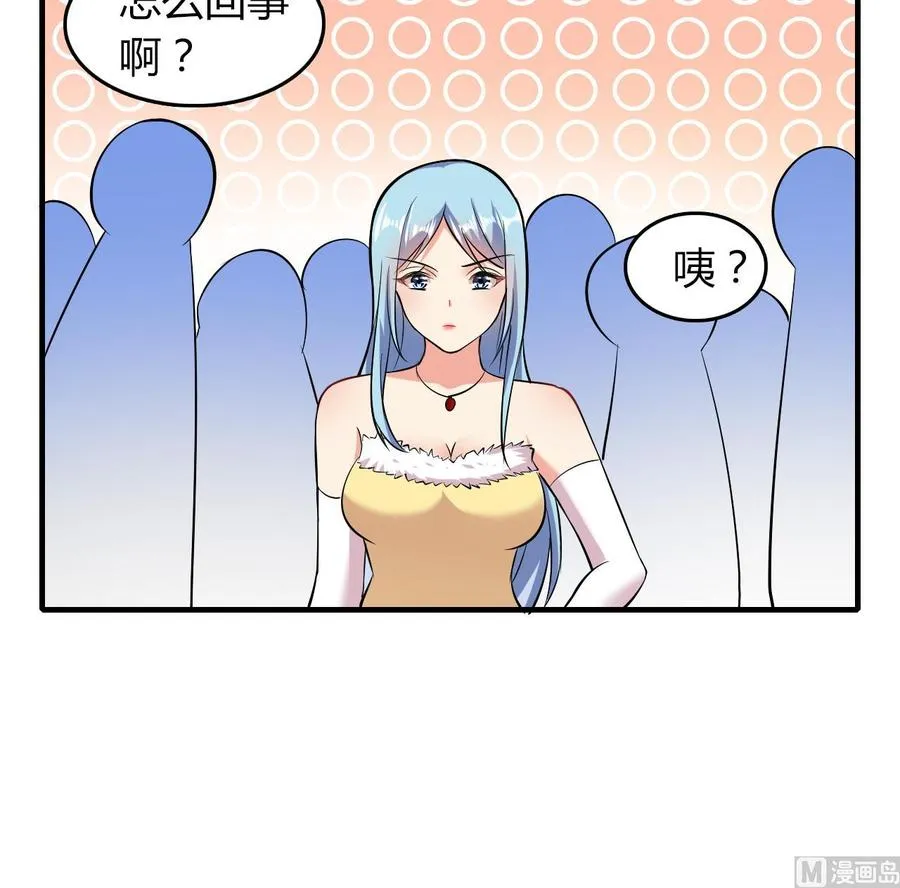 第52话 老婆！总算找到你了 第52页