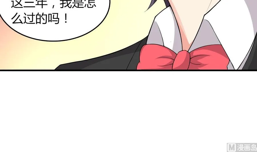 第53话 你玩我 第4页