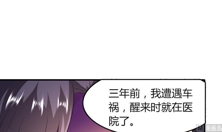 第53话 你玩我 第7页