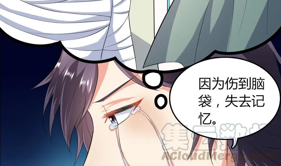 第53话 你玩我 第11页