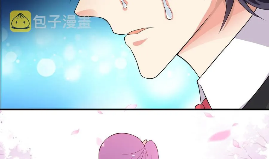 第53话 你玩我 第12页