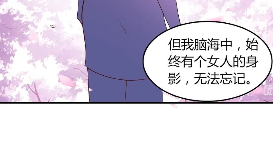 第53话 你玩我 第14页