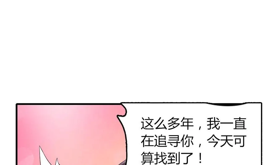 第53话 你玩我 第15页