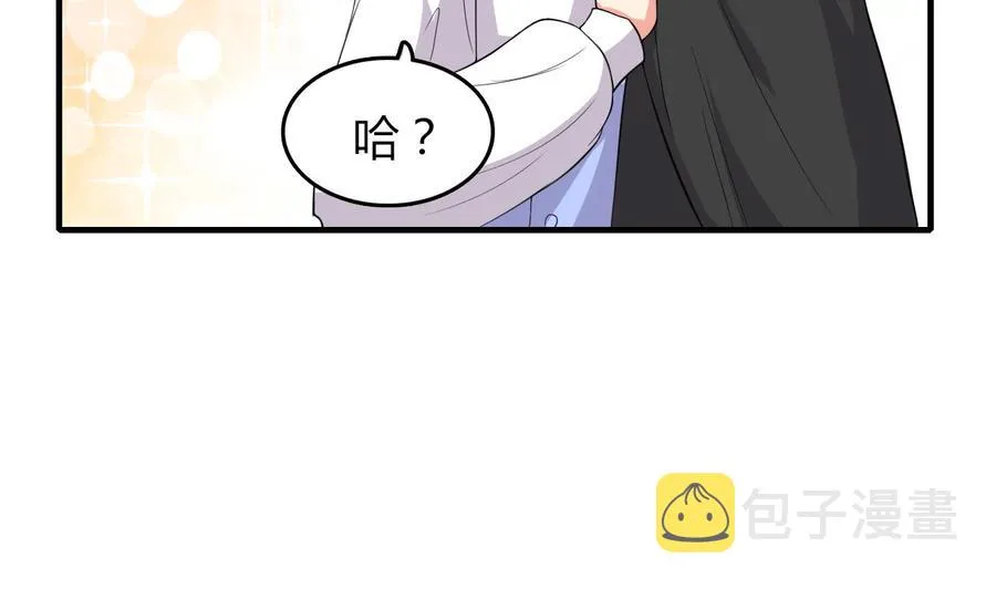 第53话 你玩我 第17页