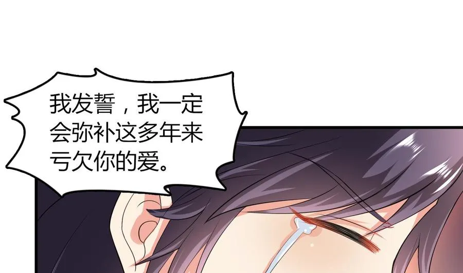 第53话 你玩我 第18页