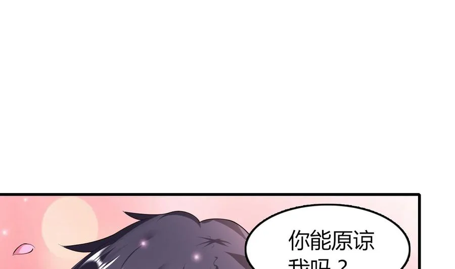 第53话 你玩我 第20页