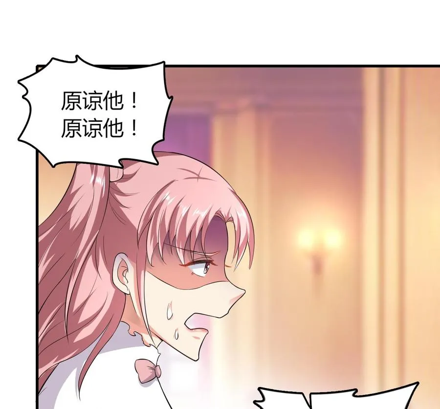 第53话 你玩我 第23页