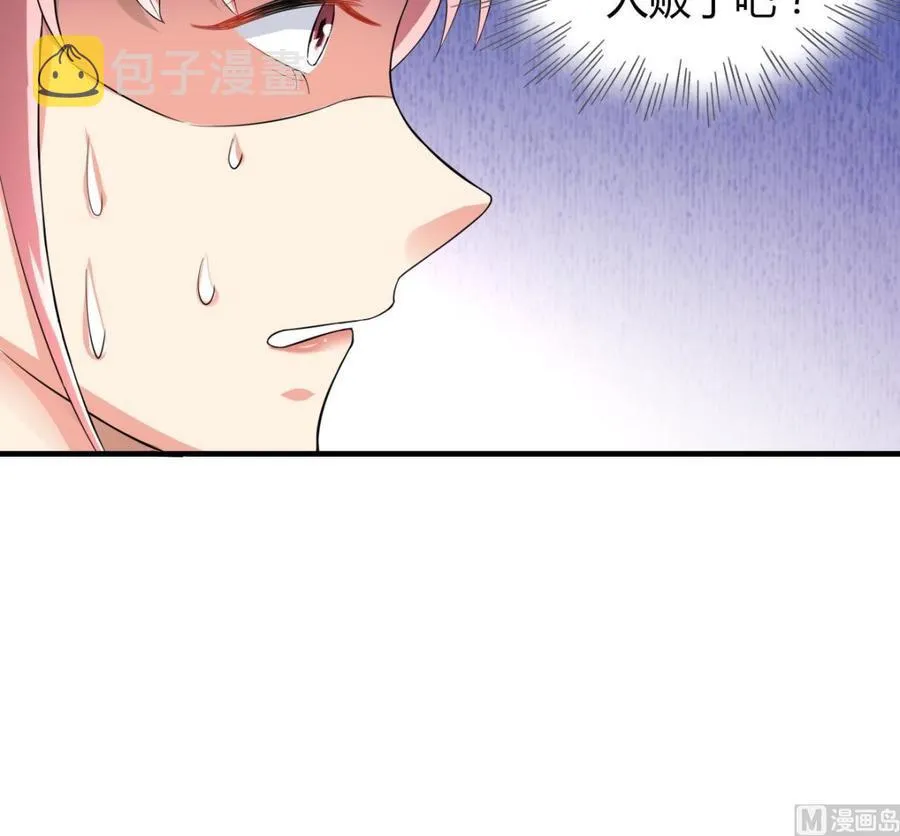 第53话 你玩我 第25页