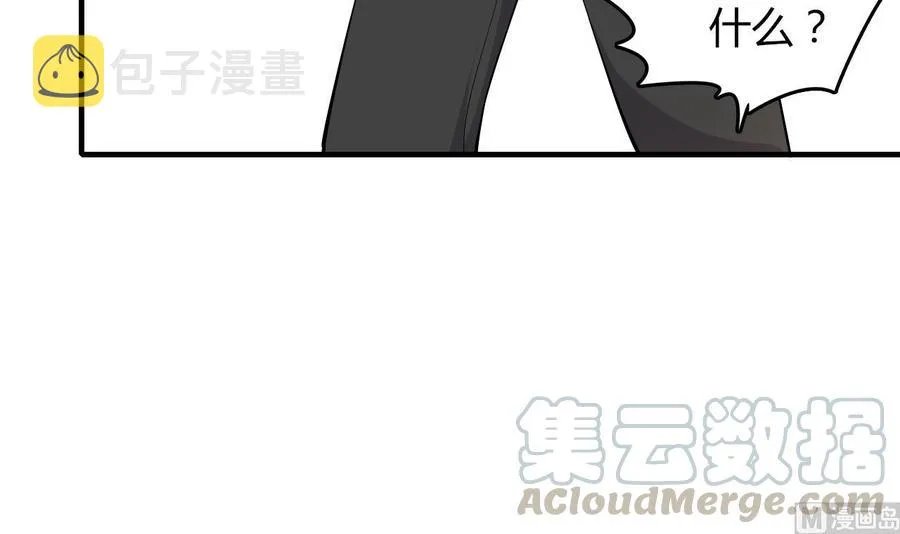 第53话 你玩我 第31页