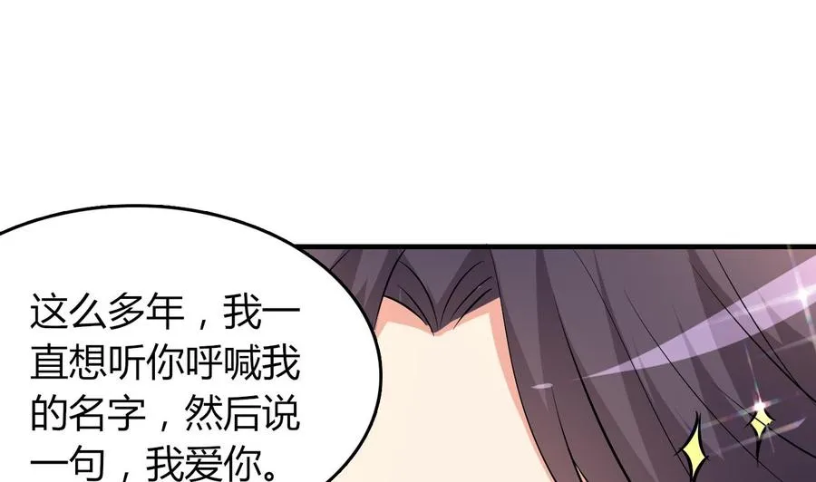 第53话 你玩我 第32页
