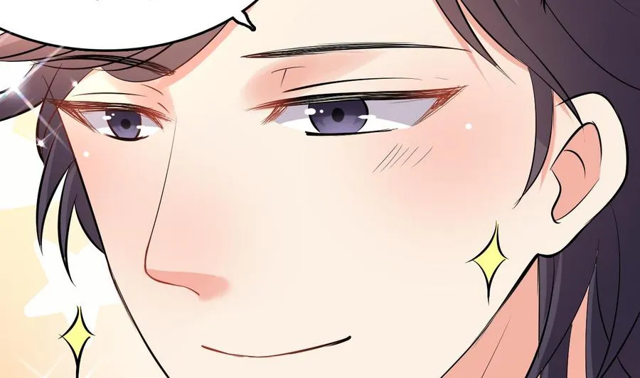 第53话 你玩我 第33页