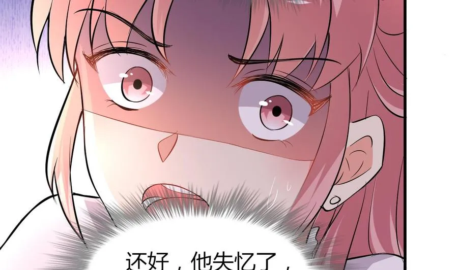 第53话 你玩我 第36页