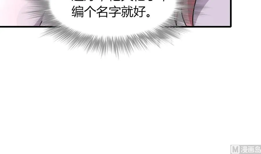 第53话 你玩我 第37页