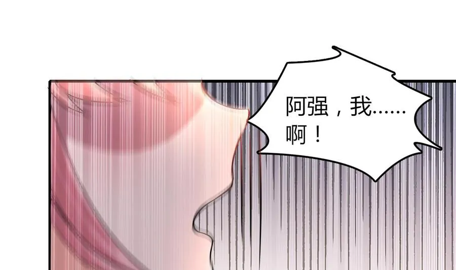 第53话 你玩我 第38页